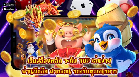 king365 เว็บสล็อต ลิขสิทธิ์แท้ รองรับมือถือ ฝากถอน wallet.